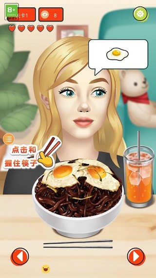 网红吃播模拟器游戏玩法1