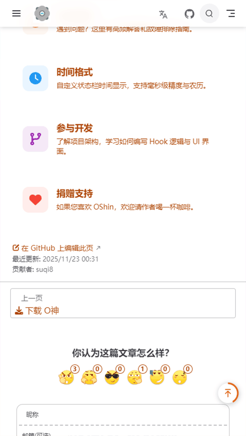 O神模块安卓版v16.3.956 安卓版