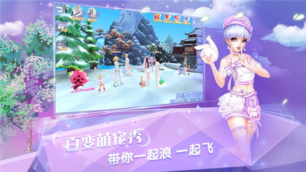 炫舞浪漫爱手游免费下载