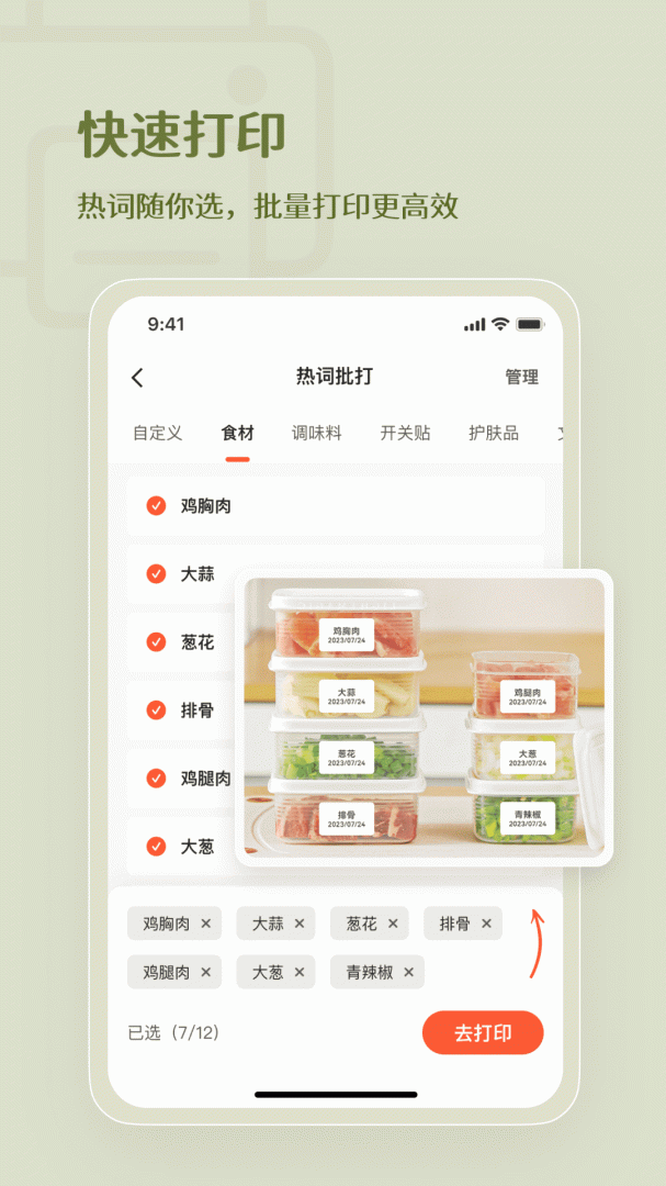 臣小印app官方版v2.5.9