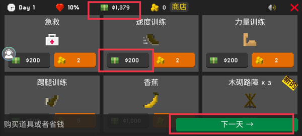 僵尸防御战游戏玩法-5