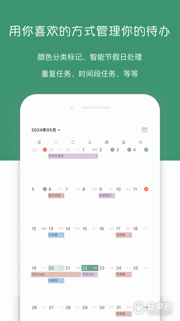 闪点清单免费版下载直装