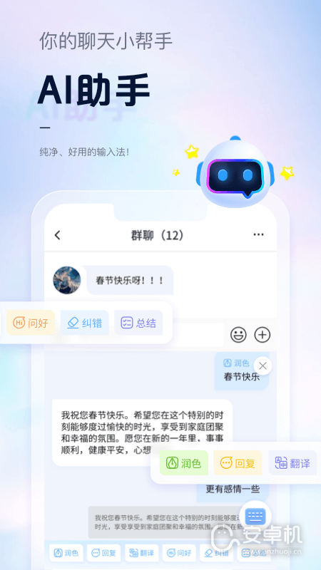 手心输入法免费版下载直装