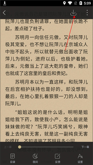 txt免费全本阅读器app最新版