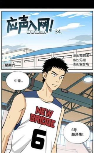 腾讯动漫无付费破解版