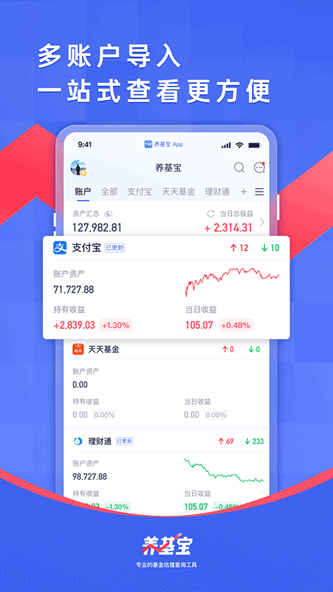 养基宝app官方免费v2.1.4 安卓版