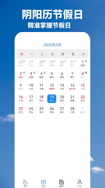 天气早预警安卓版v1.00.01 安卓版