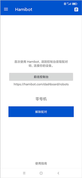 Hamibot