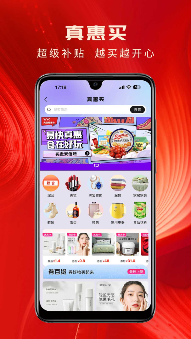 易快最新版v8.3.2