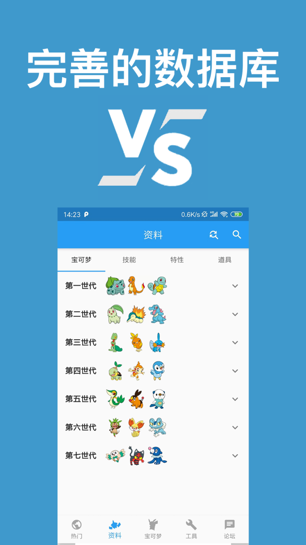 口袋对战宝典最新版v13.3.0