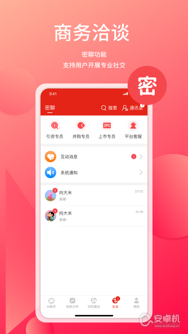 管资本免费版下载直装