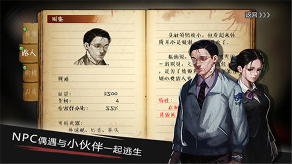 归途24小时手游最新版