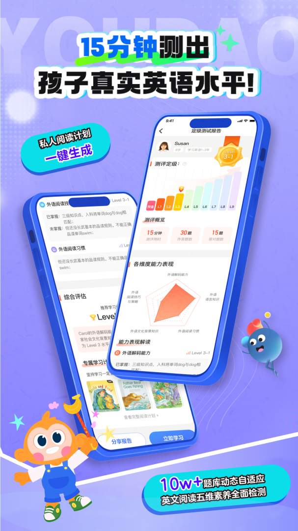 有道天天读最新版v2.7.0