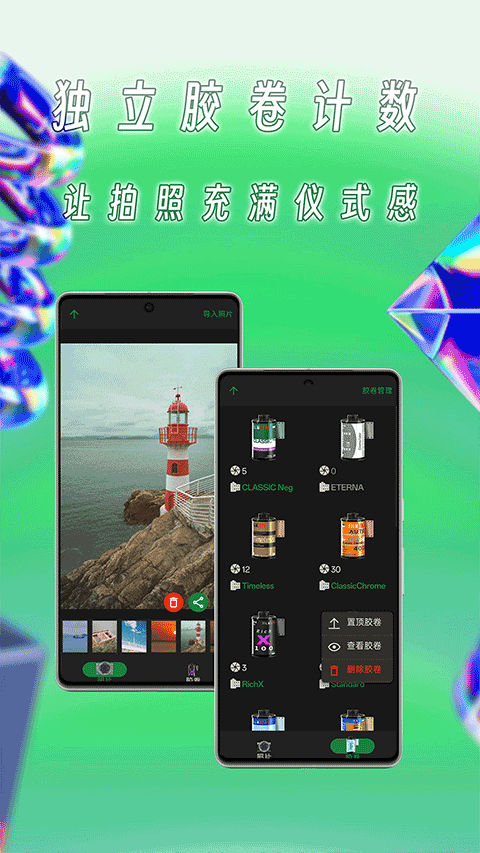 懒相机app最新版一键v1.19.8 安卓版