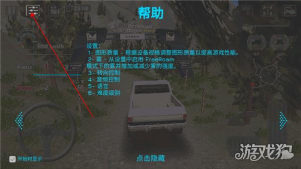 越野车驾驶模拟器3D游戏玩法6