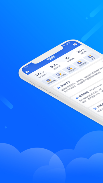 盛智易联车主手机版