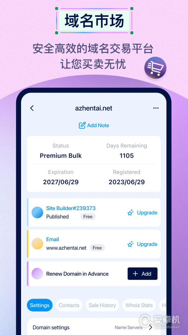 dynadot免费版下载直装