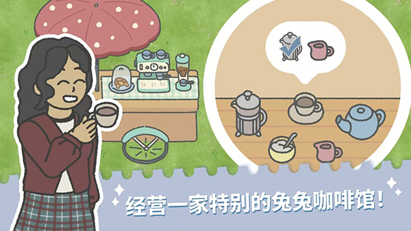 兔兔乐园官方正版 v1.115