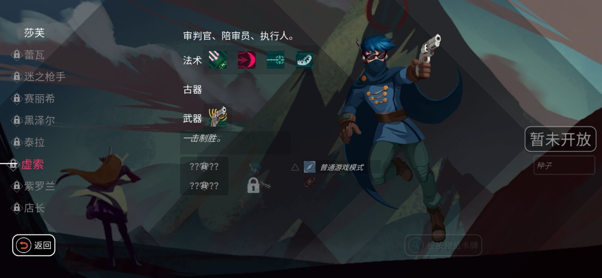 伊甸之路手游下载