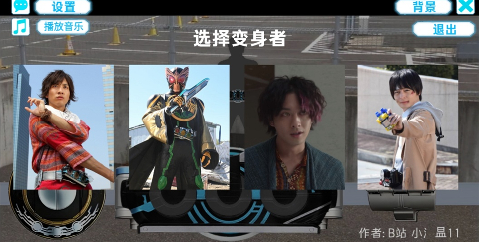 假面骑士欧兹变身模拟器手机版 v1.15安卓版