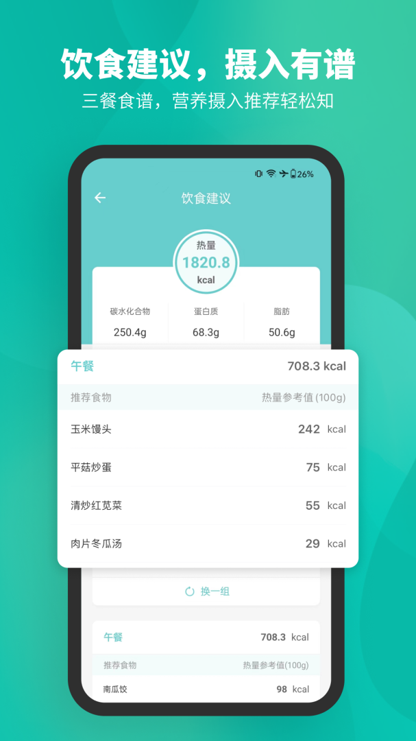 Fitdays官方版v1.27.2