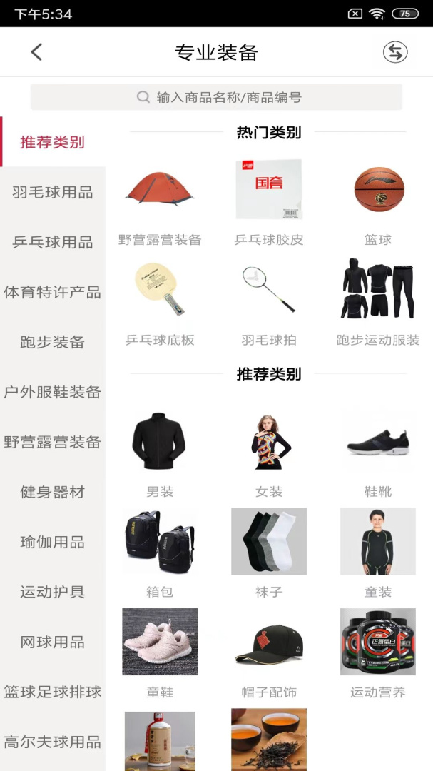 优个运动最新版v9.6.1