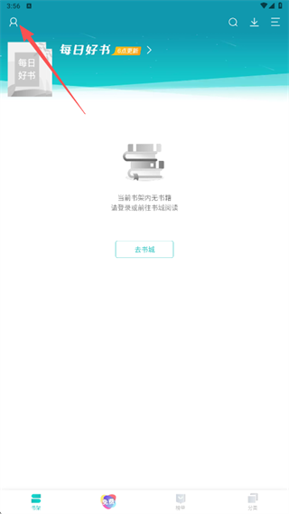 全本免费小说阅读器最新版