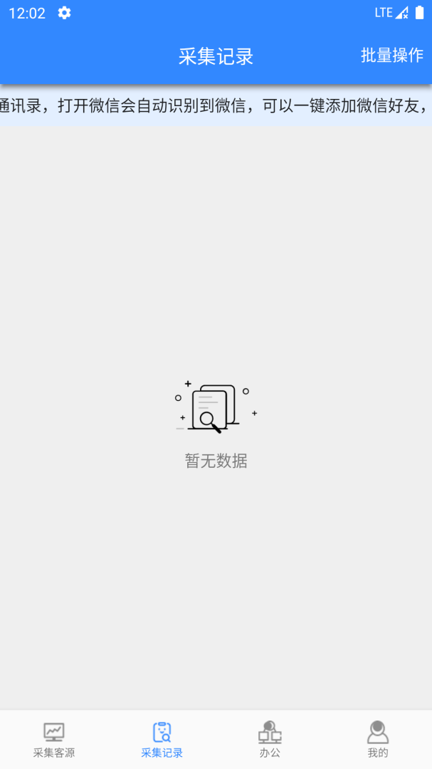 找客源帮手最新版v1.1.8