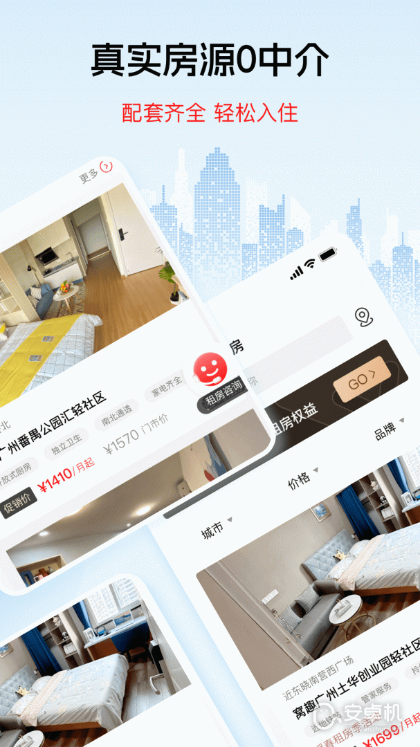 窝趣公寓免费版下载直装