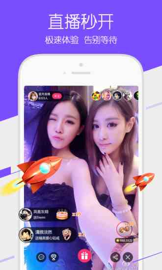 星月直播破解版下载直装