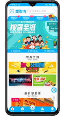 想要城 v1.3.7.02 手机版v1.3.7.02 安卓版