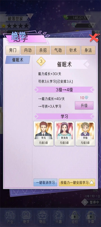 豪门家主模拟器