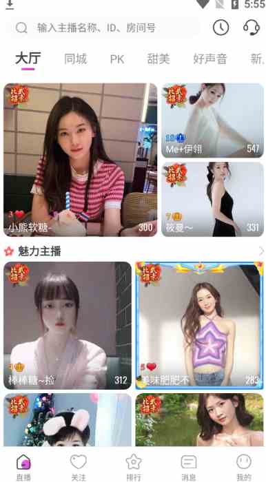 金蝶直播永久免付费版下载直装