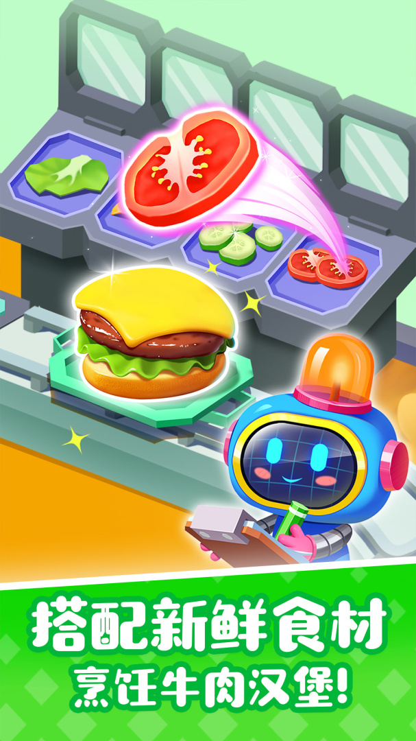 宝宝巴士奇妙屋最新版v9.89.34.80