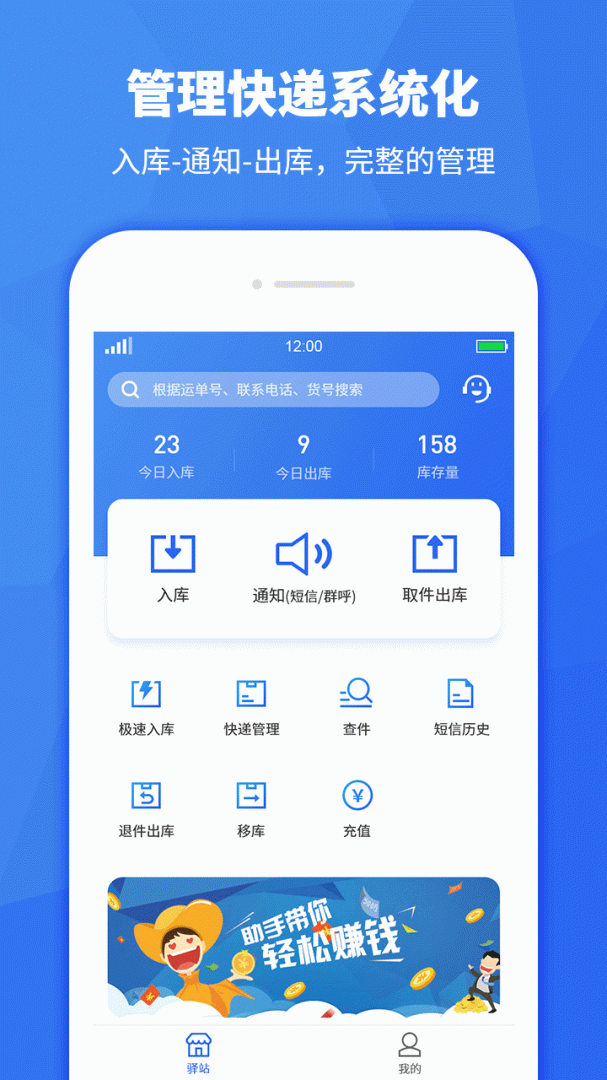 驿站助手最新版v3.6.50
