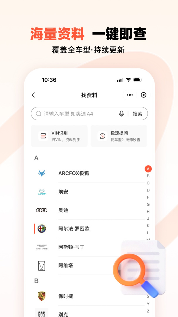 汽车大师手机版v7.21.3