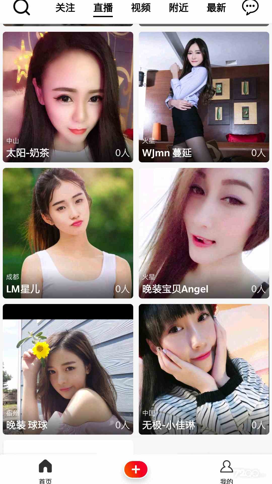 盒子直播vip版下载直装