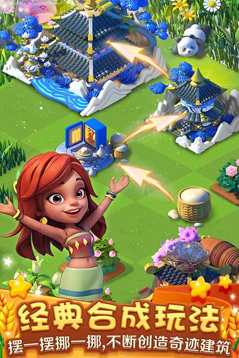 繁盛农场官方版 v1.2.6安卓版