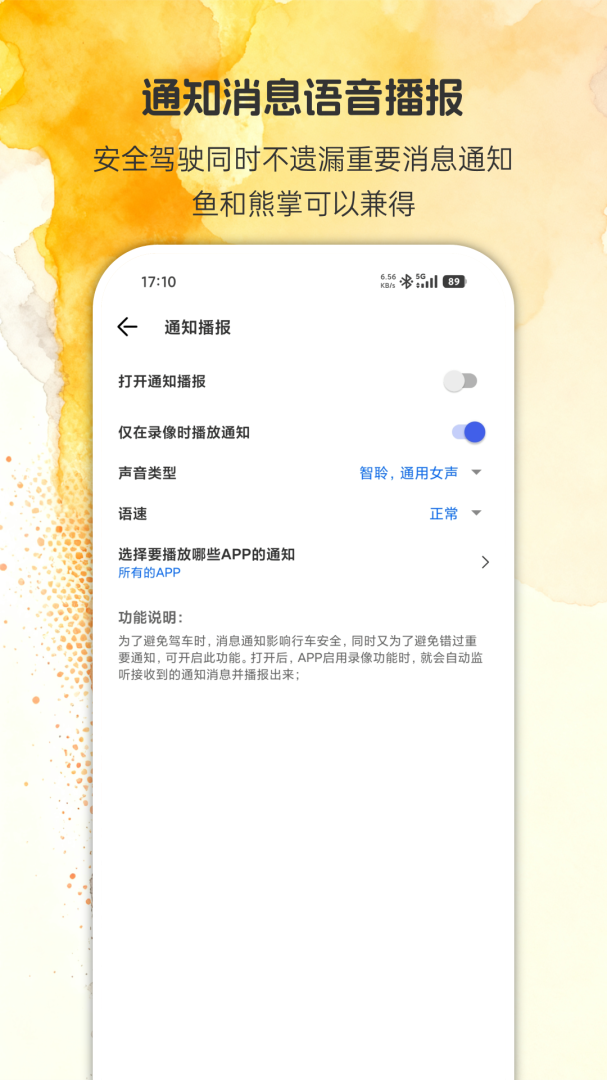 安驾记录仪最新版v2.4.1