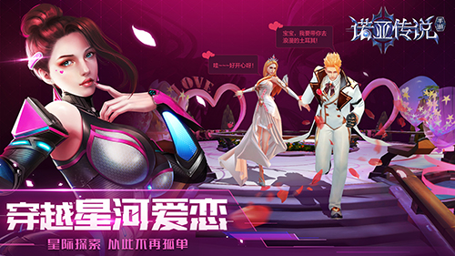 诺亚传说互通版免费下载