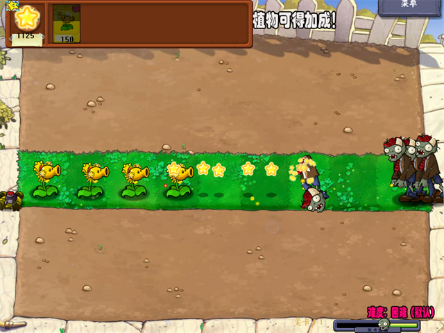 植物大战僵尸杨桃版免费下载