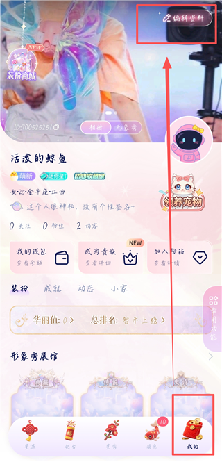 他TA星球App