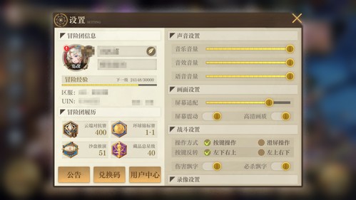 主界面系统介绍配图2