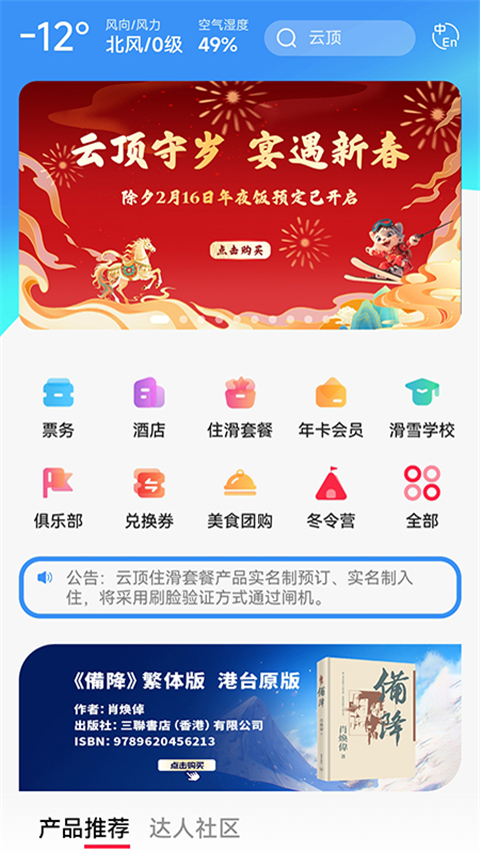 云顶滑雪公园最新版免费 v3.4.4手机版v3.4.4 安卓版