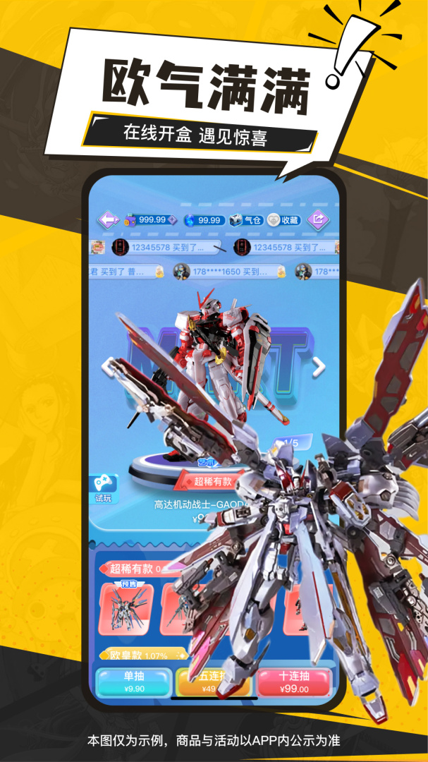 元气玛特app官方版v4.18.0