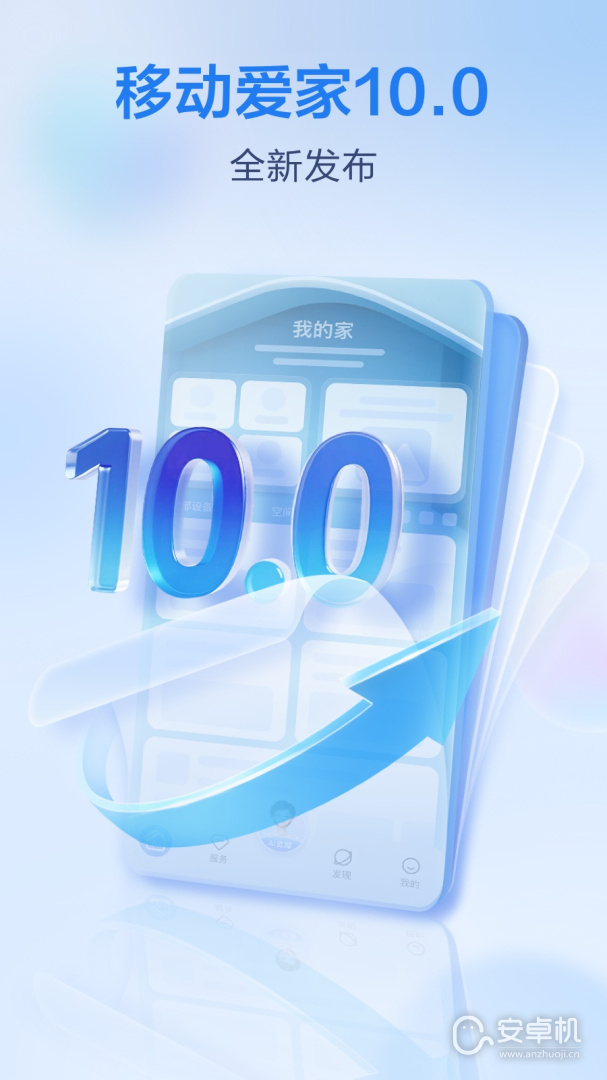 和家亲免费版下载直装