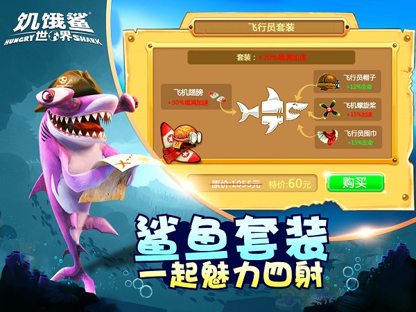 hungryshark国际版免费下载