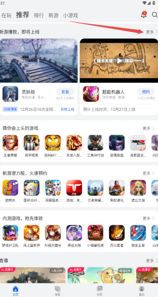 华为游戏中心安卓版