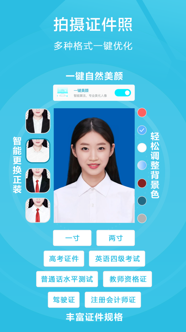 扫描宝最新版v2.77