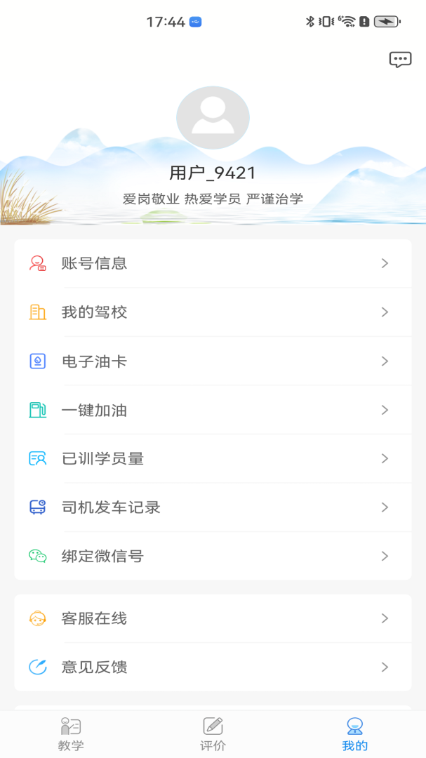 学车不教练版最新版v6.1.6